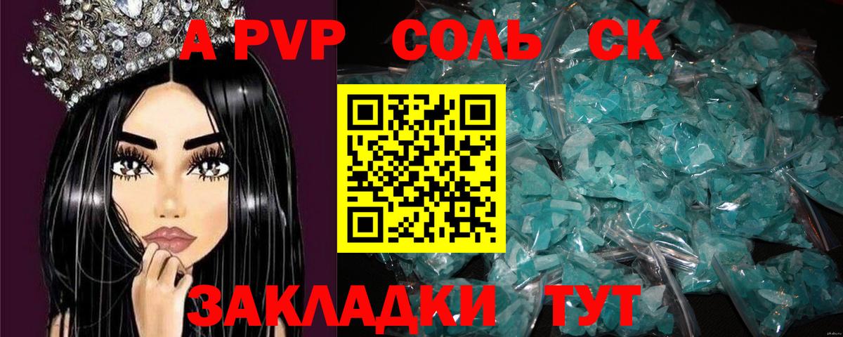 Киров  APVP СК КРИС  Альфа ПВП СК КРИС  Вход с VPN  Alfa_PVP Crystall 