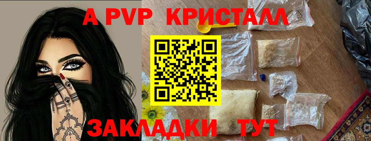 А ПВП Соль Киров