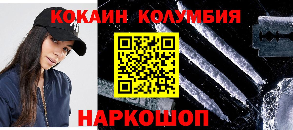 Кокаин FishScale Киров