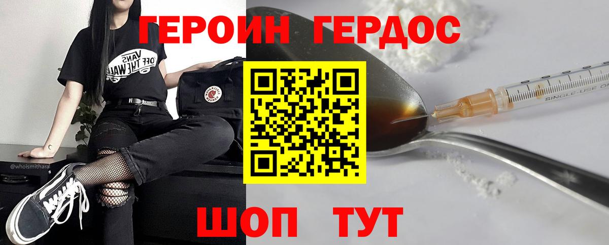 Героин афганец  Вход с VPN  Киров 