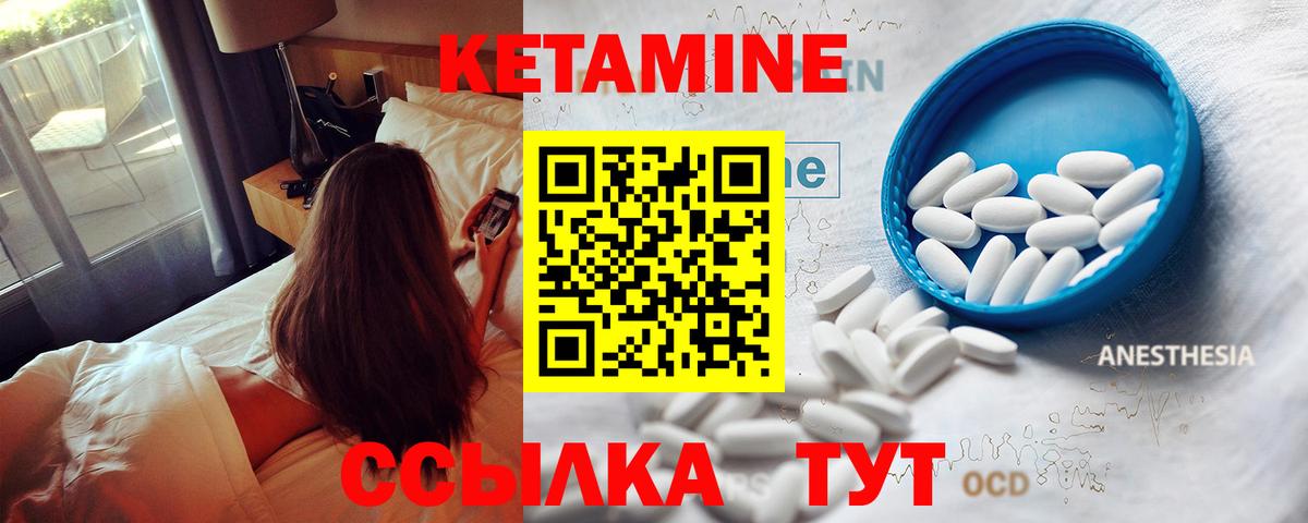 Киров  КЕТАМИН ketamine  Вход с VPN 