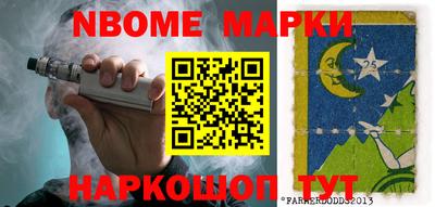 шишки Бийск