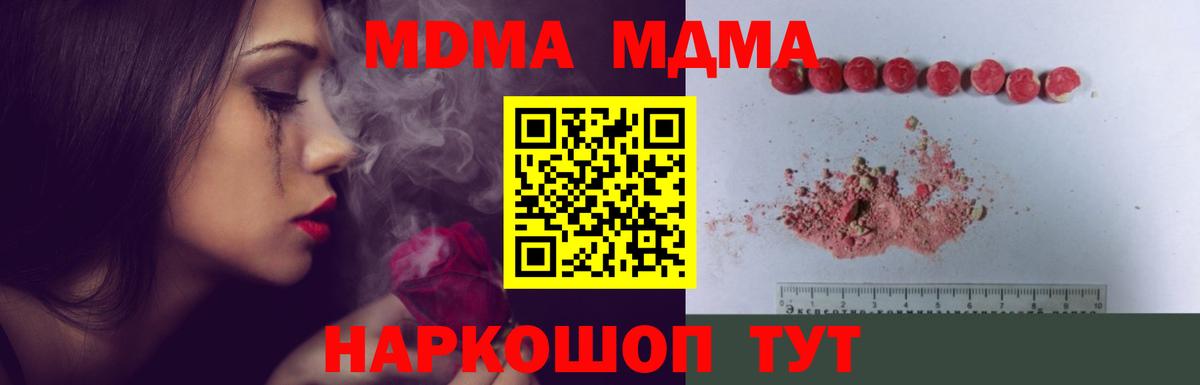 MDMA кристаллы  MDMA Molly  Киров  Вход с VPN 
