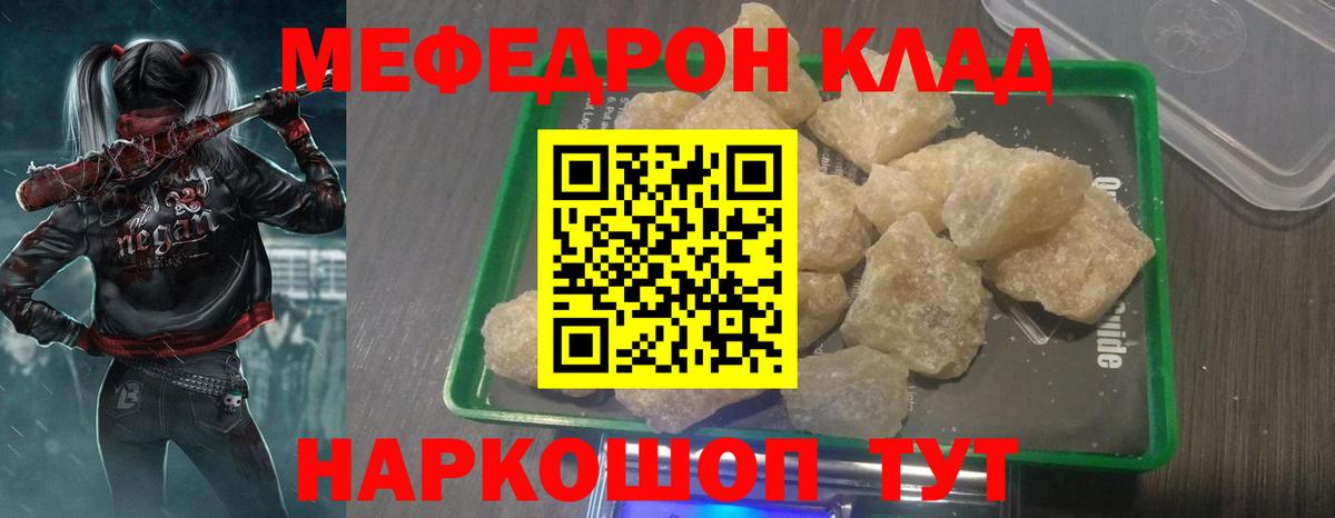 Киров  МЕГА рабочий сайт  Вход с VPN  Меф mephedrone  МЕФ VHQ 