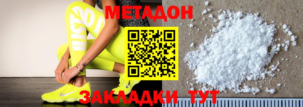 Киров  даркнет наркотические препараты  mega зеркало  Вход с VPN  МЕТАДОН мёд 