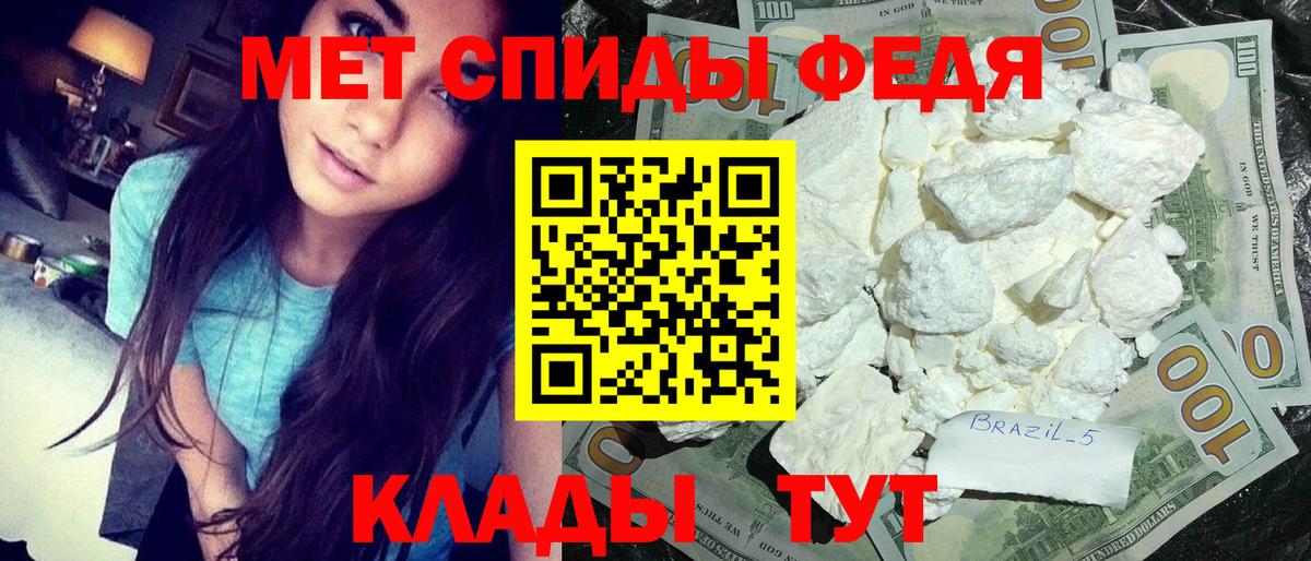 МЕТАМФЕТАМИН винт Киров