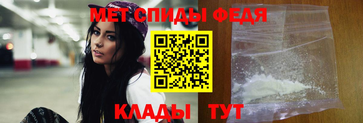Киров  Первитин витя  МЕТАМФЕТАМИН  Вход с VPN 