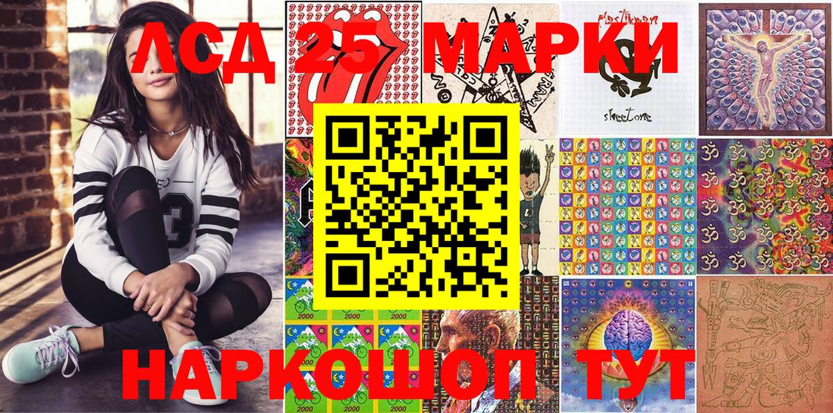 Наркотические марки 1500мкг  Марки 25I-NBOMe  Киров  Вход с VPN 