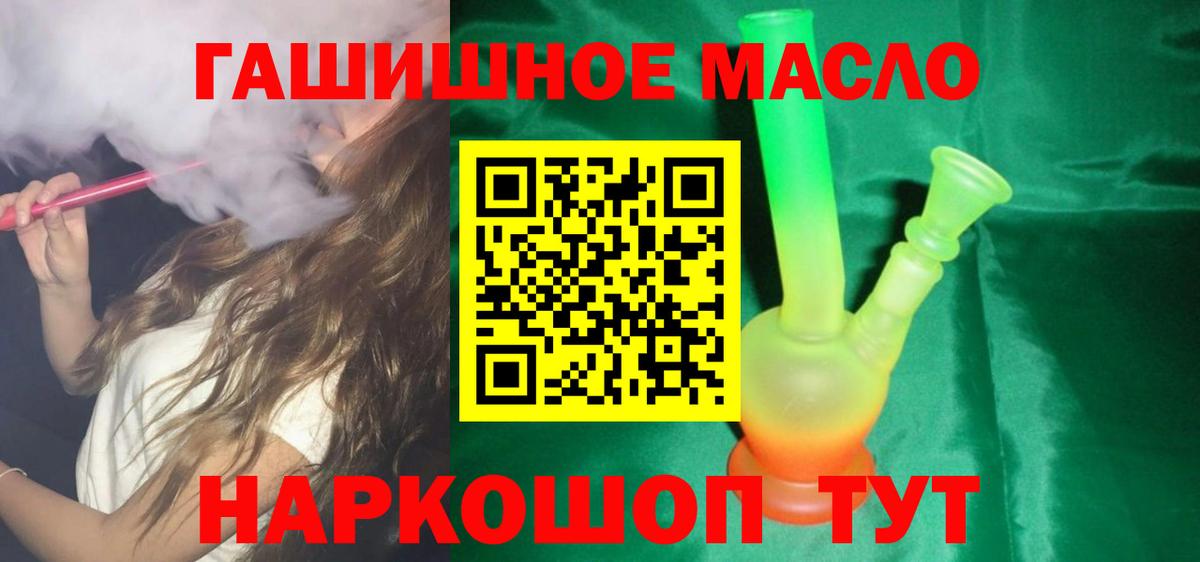 Дистиллят ТГК THC oil Киров